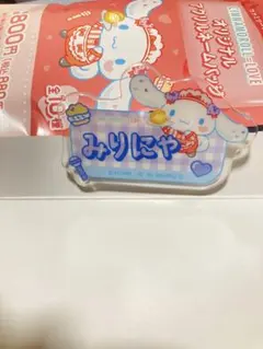 =LOVE シナモン アクリルネームバッジ 大谷映美里