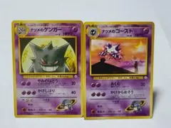 2026年最新】ナツメのゲンガーの人気アイテム - メルカリ