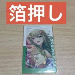 プロセカ　草薙寧々 エピカ 箔押し 16B 金魚