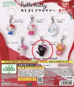 HelloKitty ハローキティ めじるしアクセサリー 小悪魔
