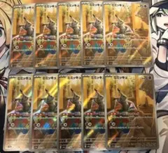 ミミッキュAR 10枚セット まとめ売り