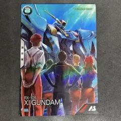 アーセナルベース　Ξガンダム クスィー 閃光のハサウェイ