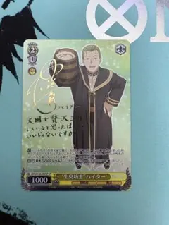 ヴァイスシュヴァルツ 葬送のフリーレン sp サイン　コンプ 2026年最新】ヴァイスシュヴァルツ 葬送のフリーレン spの人気アイテム