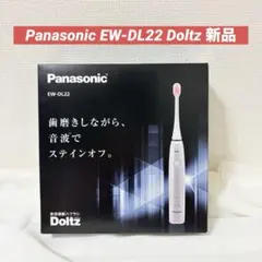 Panasonic Doltz EW-DL22 ドルツ ステインオフ 音波振動 - メルカリ