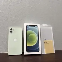 【綺麗に使用】iPhone12 64GB グリーン 箱 保護フィルム付き