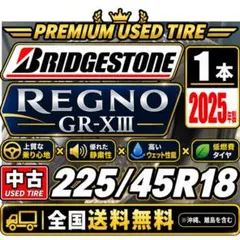 REGNO GR-XI 245/35R19 中古タイヤ 1本 - メルカリ