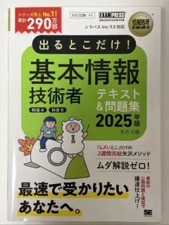 基本情報技術者 資格
