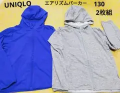 kumi 様　ユニクロ　エアリズム　パーカー　キッズ　130　青グレー　2枚