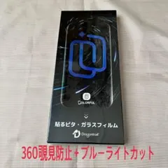 COLORFUL Dragontrail iPhone保護フィルム