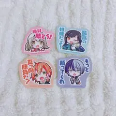 プロセカ カラパレストア 特典 ステッカー ビビバス