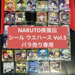 NARUTO 疾風伝 忍界シールウエハース vol.5 セミコンプ