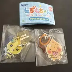 しずくちゃん アクリルめじるしチャーム 2個セット