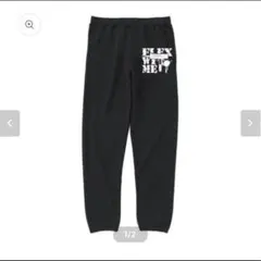 2025年最新】flexwitme パンツの人気アイテム - メルカリ