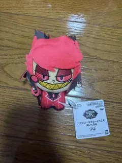 アラスター　ぬいぐるみ