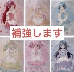 まどかマギカ　クリアファイル　コンプリート