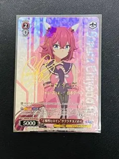 2026年最新】サクラチヨノオー ヴァイスの人気アイテム - メルカリ