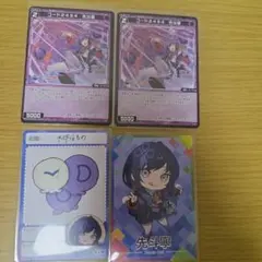 WIXOSS 海妹四葉 3枚 にじさんじチップスカード - メルカリ
