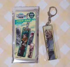 僕のヒーローアカデミア 原画展 メタルキーホルダー 上鳴電気