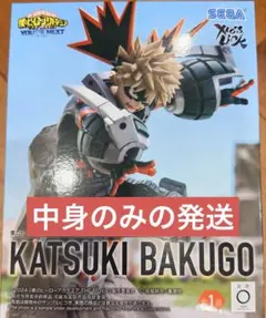 僕のヒーローアカデミア XrossLink フィギュア 爆豪勝己