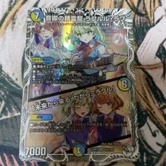 庵野水晶 当選プロモ スクラッチ 庵野あきら 1枚 - メルカリ