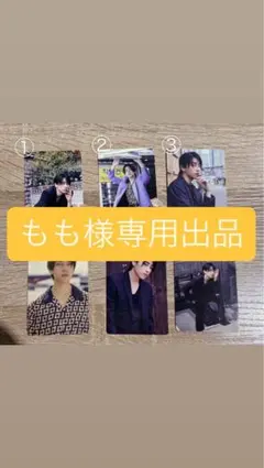 【もも様専用】本島純政 