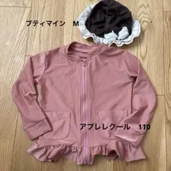 アプレ ラッシュガード110 petitmain M スイムキャップ