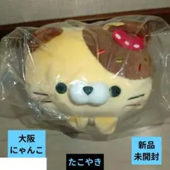 もちふわにゃんこ　たこやき　大阪　ご当地にゃんこ