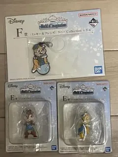 一番くじ　Disney World of Imagination E賞　F賞