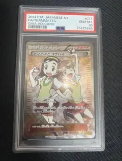 ポケモンカード センパイとコウハイ SR 077/070 1ed ガイア セール