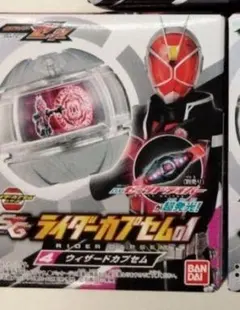 ウィザードカプセムSGライダーカプセム　仮面ライダーゼッツ食玩uM