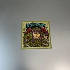 ビックリマンシール No.61 シヴァマリア