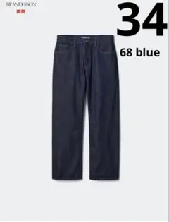 新品未開封　UNIQLO JW ANDERSONストレートジーンズ　34