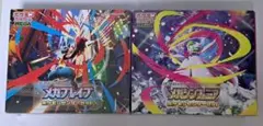 ポケモンセンターセット　メガブレイブ　メガシンフォニア