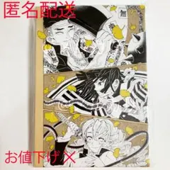 ♦新品未開封♦ 鬼滅の刃 デザインアートボード 伊黒 蜜璃 悲鳴嶼 原画展 大阪