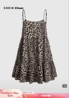 レオパード柄キャミソールワンピース