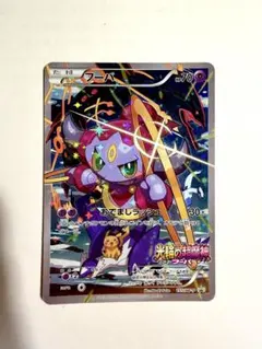 ポケモンカード フーパ 映画特典 光輪の超魔神フーパ プロモ - メルカリ