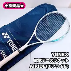 伊達公子使用シリーズ】 ASTREL 105 G1 日本製 軽量ラケット - メルカリ
