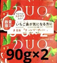 2026年最新】DUOザクレンジングバームあまおうの人気アイテム - メルカリ