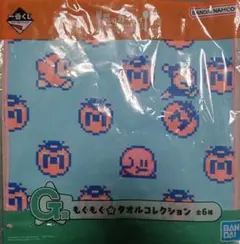 星のカービィ一番くじG賞タオルコレクション