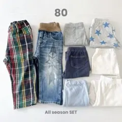 【期間限定】まとめ売り 80 パンツ8点セット ベビー服