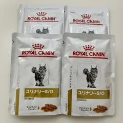 犬 ユリナリーS/O 細切りチャンクグレービー パウチ 尿石 ロイヤル