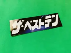 千代丸様 リクエスト 2点 まとめ商品