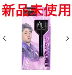 DYNASTY A-FLOW PERSEUS DR 19g 畦元隆成モデル