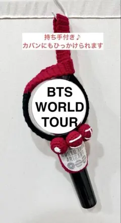 BTS WORLD TOUR ARIRANG アミボムホルダーカバー