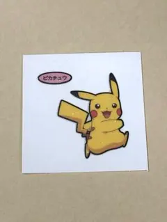 ピカチュウ 切手 - メルカリ