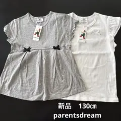 新品 parentsdream ペアレンツドリーム Tシャツ 2点セット 130のサムネイル