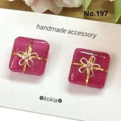 No.197 ハンドメイド ピアス イヤリング 赤 レジン スクエア