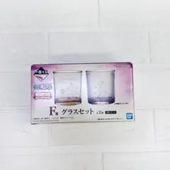 一番くじ ワンピース エモーショナルストーリーズ2 F賞 グラスセット