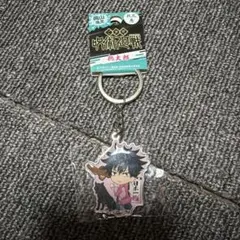 呪術廻戦 伏黒恵 ご当地 メタルキーホルダー