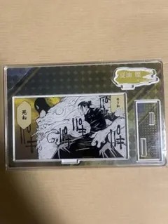 呪術廻戦　名場面ジオラマフィギュア 夏油傑